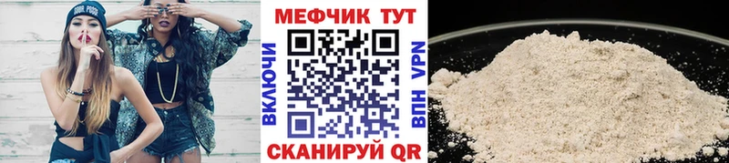 Мефедрон мука  Староминская 