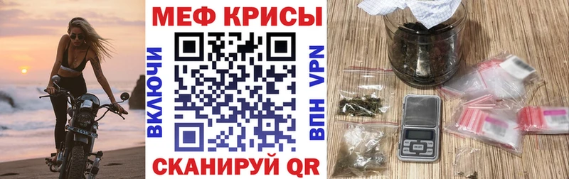Меф мяу мяу  Староминская