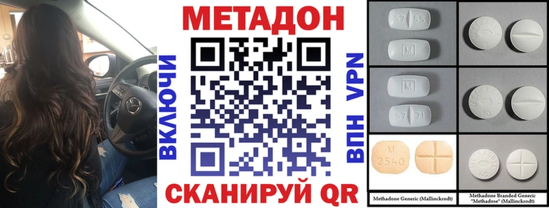 МЕТАДОН VHQ  кракен как зайти  Староминская 