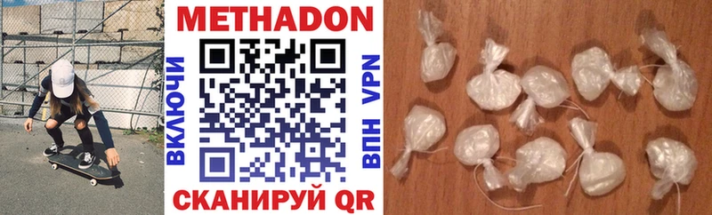 МЕТАДОН methadone Староминская