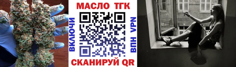 ТГК гашишное масло Староминская